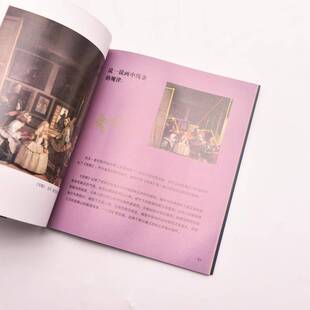 RT69包邮 世界名画好在哪 艺术中的线条人民邮电出版社艺术图书书籍