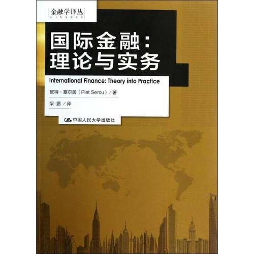 RT69包邮 金融:理论与实务:theory into practice中国人民大学出版社经济图书书籍