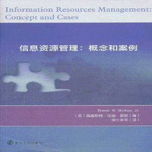 概念和案例 信息资源管理 concept and 社社会科学图书书籍 RT69 cases南京大学出版 包邮
