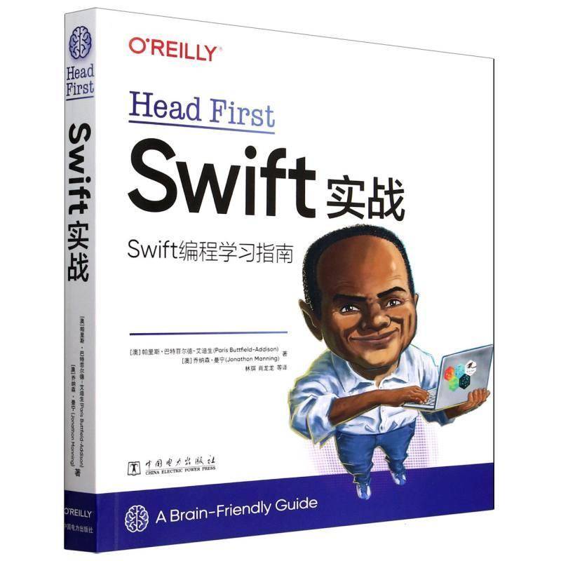 RT69包邮 Head First Swift实战中国电力出版社计算机与网络图书书籍
