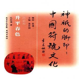 社艺术图书书籍 升春色花城出版 RT69 包邮