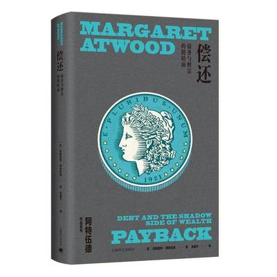 RT69包邮 偿还:债务与财富的阴暗面:debt and the shadow side of wealth上海译文出版社文学图书书籍