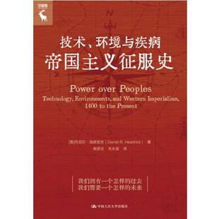 environments 社历史图书书籍 技术 imperialis中国人民大学出版 western and technology 帝国主义征服史 环境与疾病 包邮 RT69