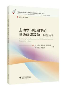 RT69包邮 视阈下的英语阅读教学:回应所学:Responding to input浙江大学出版社社会科学图书书籍