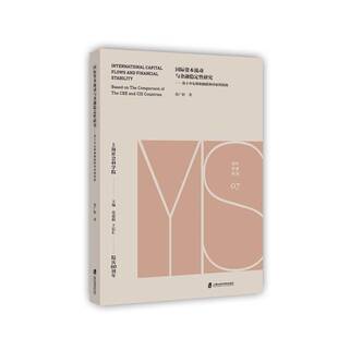 RT69包邮 资本流动与金融稳定性研究:based on the comparison of the cee and cis countries:上海社会科学院出版社经济图书书籍