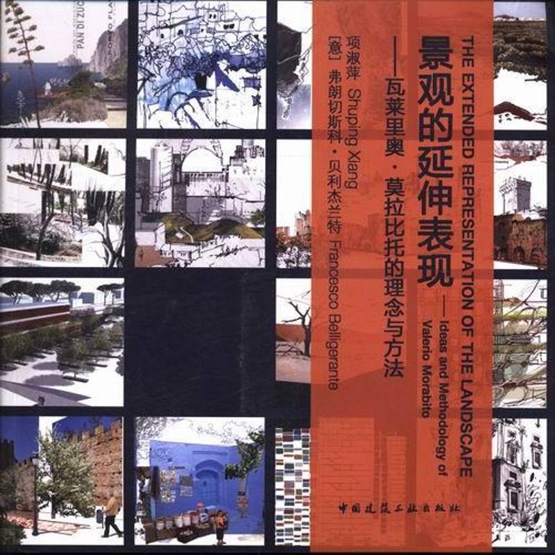 RT69包邮 景观的延伸表现:瓦莱里奥·莫拉比托的理念与方法:ideas and methodology of Valerio M中国建筑工业出版社建筑图书书籍