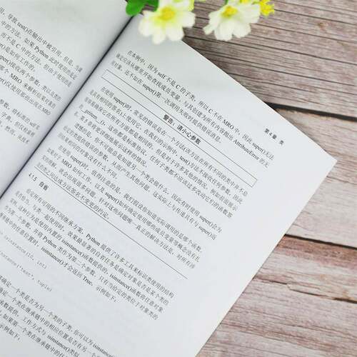 RT69包邮 Python 3教程清华大学出版社计算机与网络图书书籍