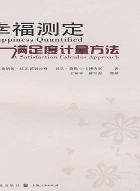 RT69包邮 幸福测定:满足度计量方法:a satisfaction calculus approach格致出版社哲学宗教图书书籍