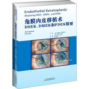 RT69包邮 角膜内皮移植术:DSEK、DMEK和PDEK精要:mastering DSEK, DMEK and PDEK天津科技翻译出版医药卫生图书书籍