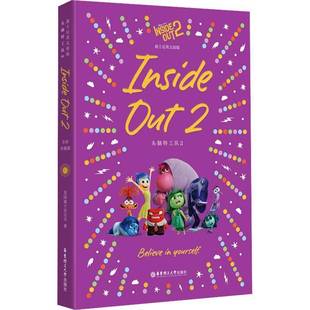 2华东理工大学出版 RT69 头脑特工队 社中小学教辅图书书籍 包邮