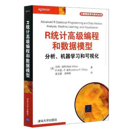 RT69包邮 R统计编程和数据模型:分析、机器学习和可视化清华大学出版社计算机与网络图书书籍