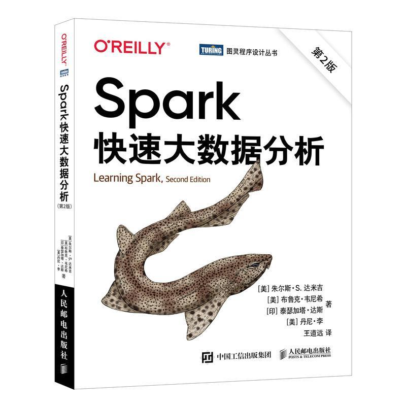 RT69包邮 Spark快速大数据分析(第2版)/图灵程序设计丛书人民邮电出版社工业技术图书书籍