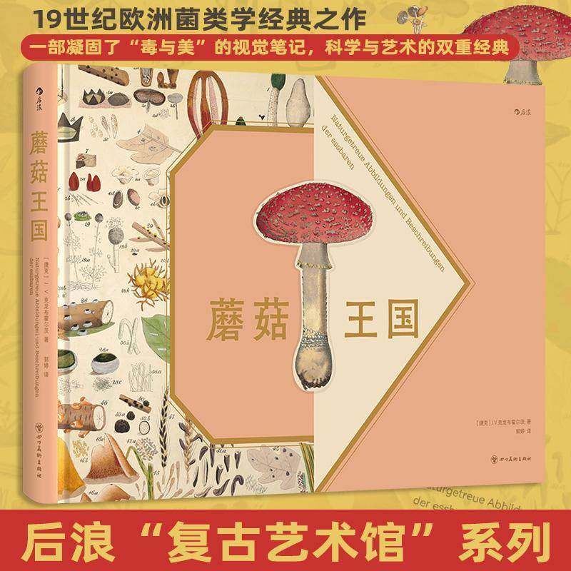 RT69包邮 蘑菇王国四川社图书图书书籍,书籍/杂志/报纸,工艺美术（新）,淘宝优惠券,粉丝福利购,淘宝优惠卷