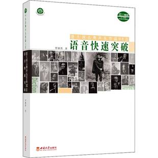 社艺术图书书籍 意大利古典声乐作品98首语音快速突破西南师范大学出版 RT69 包邮