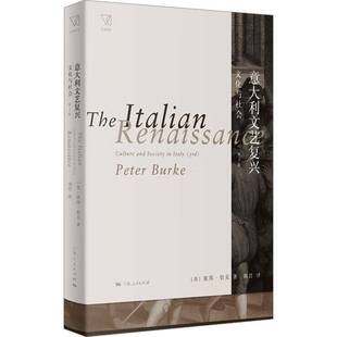 文化与社会 culture Italy上海人民出版 包邮 社历史图书书籍 意大利文艺复兴 society RT69 and