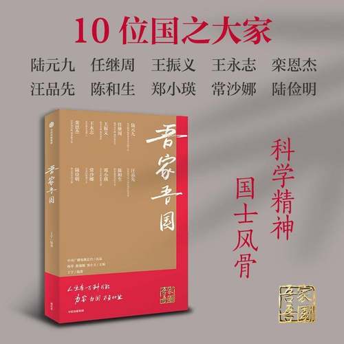 RT69包邮 吾家吾国中信出版集团股份传记图书书籍