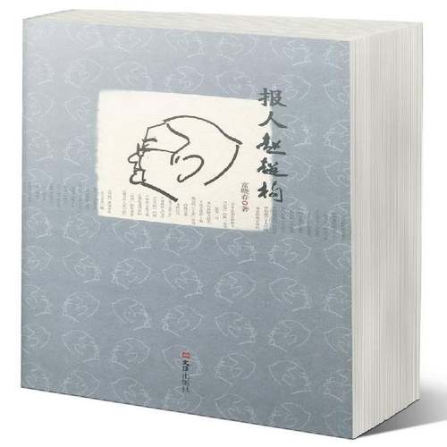 RT69包邮 报人赵超构文汇出版社传记图书书籍