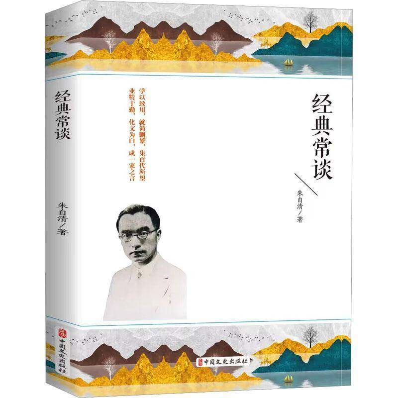 RT69包邮 经典常谈中国文史出版社辞典与工具书图书书籍