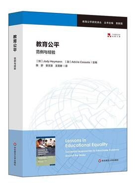 RT69包邮 教育公:范例与经验:successful approaches to intractable problems around the w华东师范大学出版社社会科学图书书籍