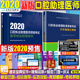 医学综合指导用书 送视频 历年真题 图书籍习题精解指导2020年职业资格证考试大纲 2020口腔执业助理医师资格考试