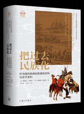 RT69包邮 把过去民族化:作为现代欧洲民族建构者的历史学家们:historians as nation builders in moder上海三联书店历史图书书籍