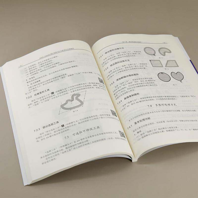 RT69包邮 Adobe Animate MG动画+UI动效设计实践教程清华大学出版社计算机与网络图书书籍