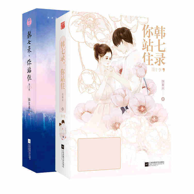韩七录,你站住.