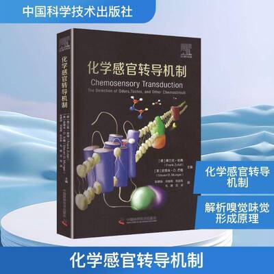 RT69包邮 化学感官转导机制:the detection of odors, tastes, and other chemostimuli中国科学技术出版社自然科学图书书籍