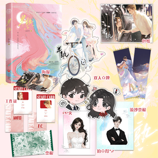 半熟 在言外赵一博主演电视剧《遇人不熟》原著小说一本完结网络原名熟人作案傲娇千金×高冷精英双学霸情场对弈言情小说 青春都市