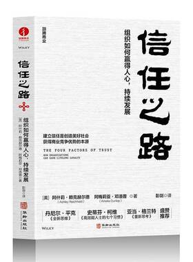 RT69包邮 信任之路:组织如何赢得人心，持续发展:how organizations can earn lifelong loyalty华龄出版社管理图书书籍