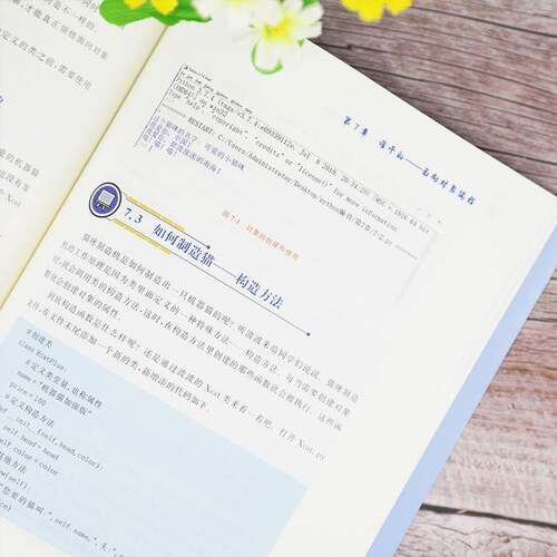 RT69包邮 在好的年纪学Python——小学生趣味编程清华大学出版社计算机与网络图书书籍