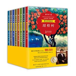 RT69包邮 曹朗读本（全8册）长江文艺出版社儿童读物图书书籍