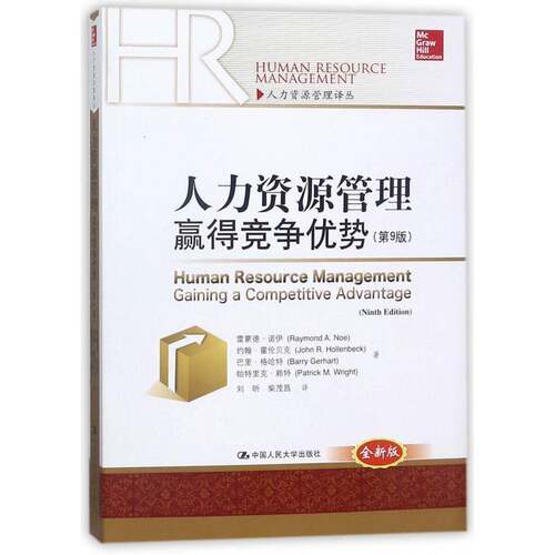 RT69包邮 人力资源管理:赢得竞争优势:gaining a competitive advantage中国人民大学出版社管理图书书籍