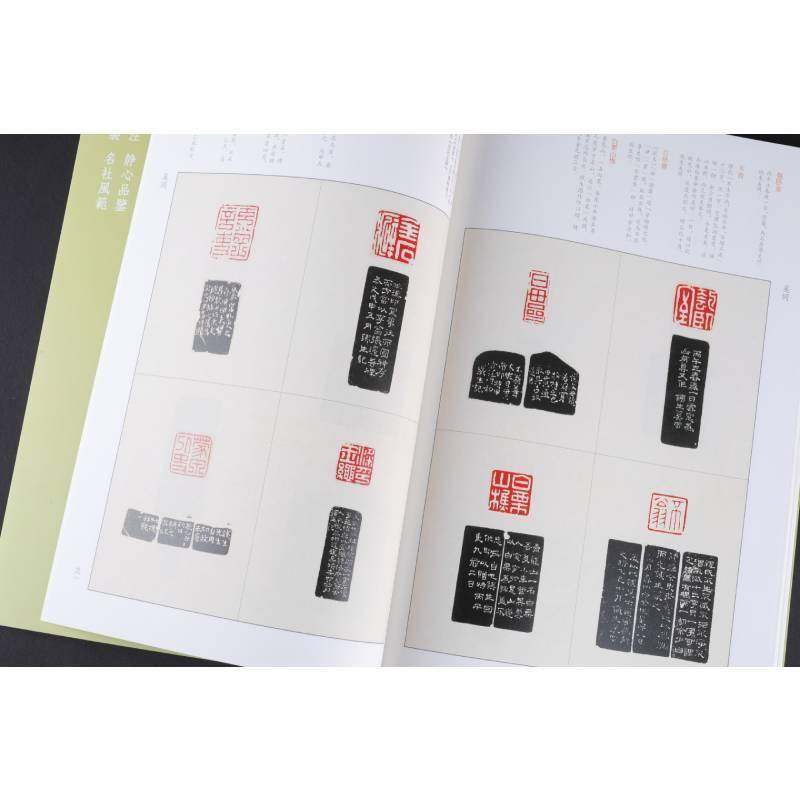 RT69包邮 西泠八家篆刻名品:上上海书画出版社艺术图书书籍