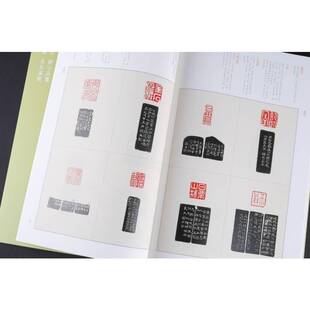 上上海书画出版 西泠八家篆刻名品 社艺术图书书籍 包邮 RT69