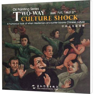 RT69包邮 油画 当代“西洋景”:中西文化面对面:a humorous look at when westerners encounter biza五洲传播出版社文化图书书籍