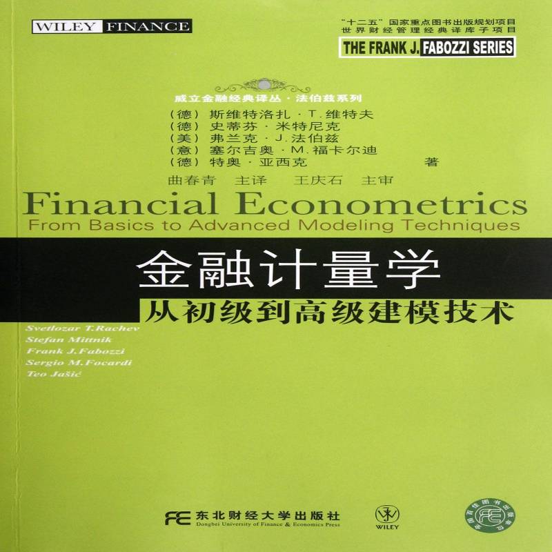RT69包邮 金融计量学:从初级到建模技术:from basics to advanced modeling techniques东北财经大学出版社经济图书书籍