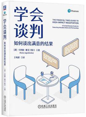RT69包邮 学会谈判:如何谈出满意的结果:a comprehensive guide for executing valuable deals a机械工业出版社自由组套图书书籍