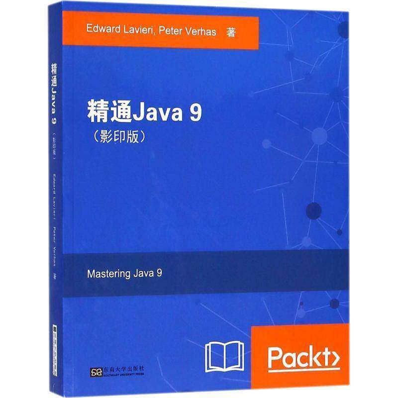RT69包邮 精通Java 9东南大学出版社计算机与网络图书书籍