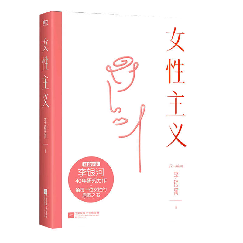 女性主义40年 上野千鹤子著代表作包括厌女：日本的女性嫌恶 父权制与资本主义 近代家庭的形成和终结 从零开始的女性主义