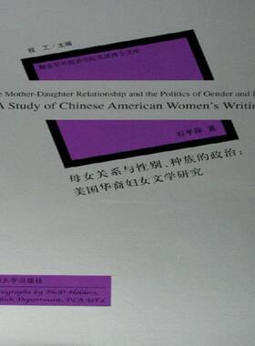 RT69包邮 母女关系与性别、的政治:美国华裔妇女文学研究:a study of Chinese American women's writ河南大学出版社文学图书书籍