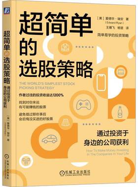 RT69包邮 超简单的选股策略:通过投资于身边的公司获利:how to make money investing in the compani机械工业出版社经济图书书籍