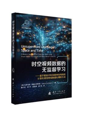 RT69包邮 时空数据的无监督学习:基于图技术和深度神经网络的计算机视觉领域数据法:a modern approac国防工业出版社图书图书书籍