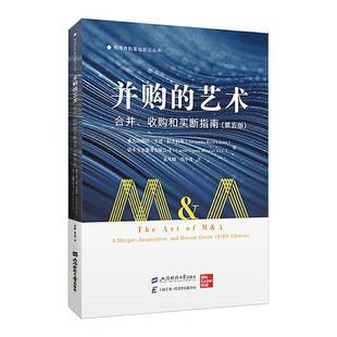 RT69包邮 并购的艺术:合并、收购和买断指南:a merger, acquisition, and buyout guide上海财经大学出版社经济图书书籍