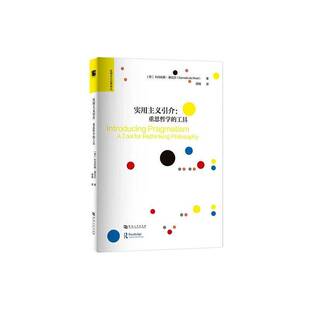 RT69包邮 实用主义引介:重思哲学的工具:a tool for rethi philosophy河南大学出版社图书图书书籍