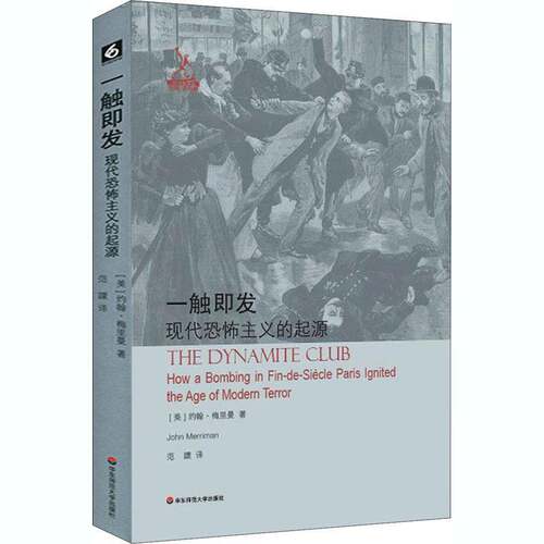 RT69包邮 一触即发:现代恐怖主义的起源:how a bombing in Fin-De-Siecle paris ignited the华东师范大学出版社社会科学图书书籍