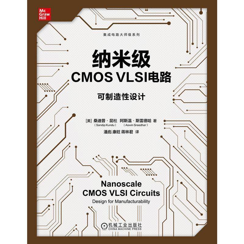 RT69包邮 纳米级CMOS VLSI电路:可制造性设计:design for manufacturability机械工业出版社工业技术图书书籍