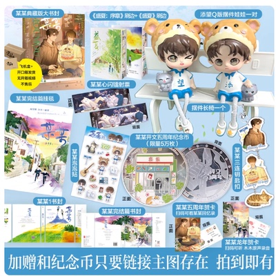 盛夏刷边典藏版 正版现货木苏里著 全套装全2册 赠周边 正版青春校园小说 双学霸 江添×盛望官方正版