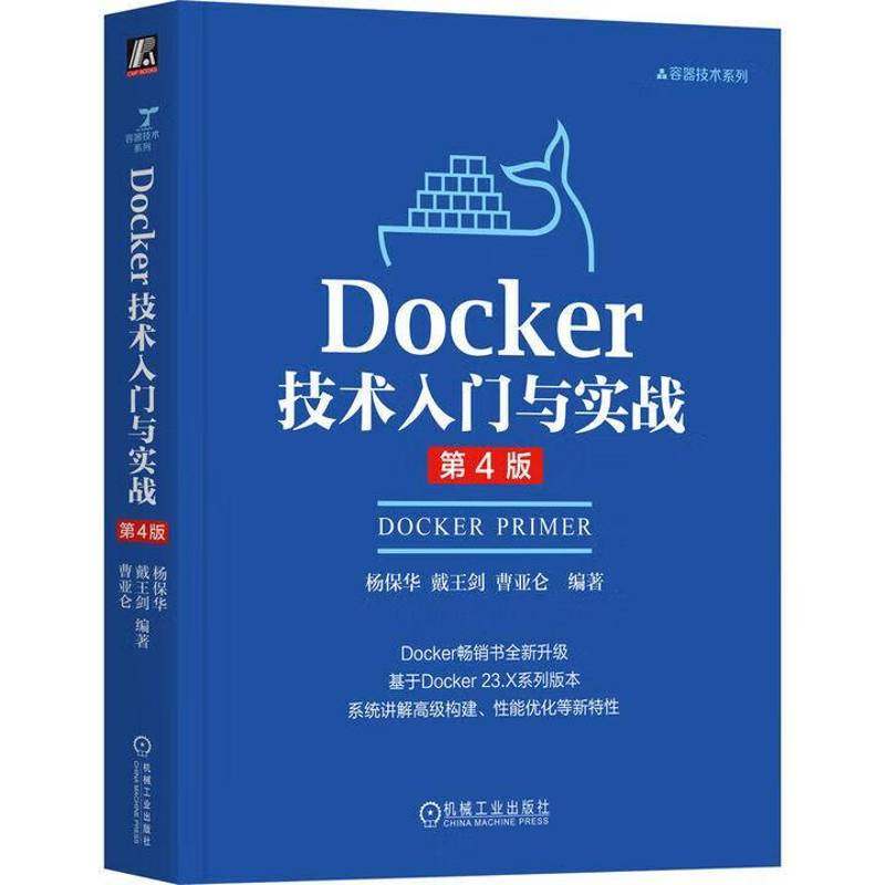 RT69包邮 Docker技术入门与实战机械工业出版社图书图书书籍