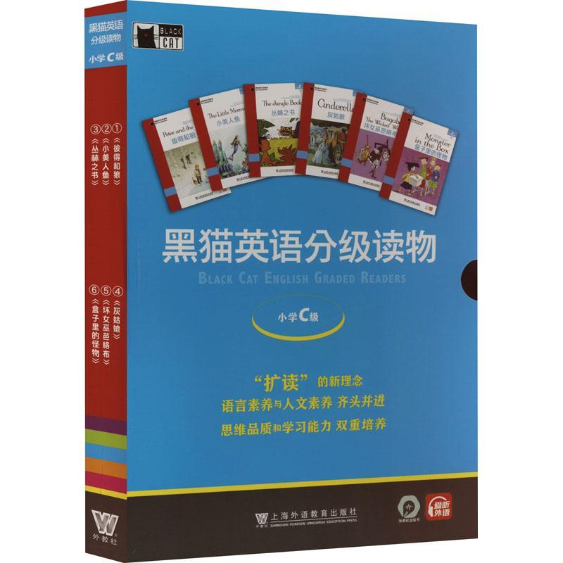 RT69包邮 黑猫英语分级读物:小学C级（全6册）上海外语教育出版社中小